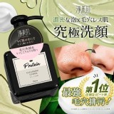 淨美肌 粉刺排污導出洗面乳 250ml