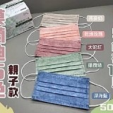 蘊倡莫蘭迪色醫療口罩 一盒五色50入