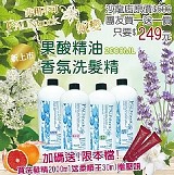 家庭號豪華大容量2000ML 果酸精油香氛洗髮精【不含矽靈】 特價：$240