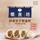 樂食坊大肉包系列(6入/包)