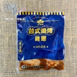 台式燒烤雞翅300 g/包​