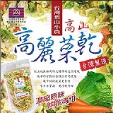 台灣梨山小農高山高麗菜乾300g