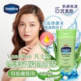 凡士林Vaseline 蘆薈修護淡香潤膚乳液100ml (綠瓶)【一組兩瓶】