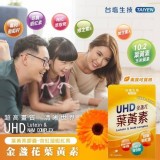 【TAIYEN台鹽生技】加強版🎖 UHD金盞花葉黃素 NAM+NMN膠囊