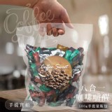 咖啡嚼醒 八合一即食咖啡糖500g