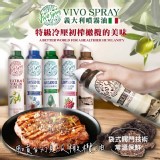 【義大利🇮🇹VIVO SPRAY】噴霧油200ml 特價：$215