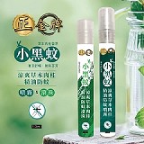 正金牌 涼爽草本精油防蚊組合(小黑蚊配方)