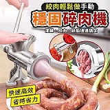 絞肉輕鬆做手動穩固碎肉機