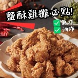 大成 13香雞軟骨脆 （500g/包）