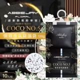 愛倍潔Abbiejay 吊掛式香氛除溼袋 120g【COCO NO.5】 (1組