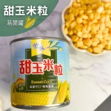 樂廚 香甜玉米粒* 4罐