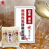 日本 兼七 烤飛魚風味黃金高湯 30入/袋