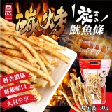 涮嘴經典零食 超值大包裝 炭烤魷魚條300g