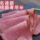 【黑胡椒牛肉】500g