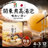 日本 711 限定 關東煮高湯泡 3袋*12g入/盒