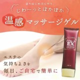 日本EX PLUS 擦的固樂沙敏100g