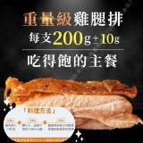 惡魔去骨雞腿排200g