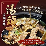 阿不倒羊肉爐 特價：$295