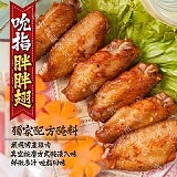 吮指胖胖翅 特價：$99