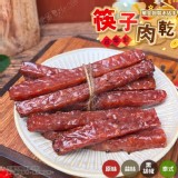 筷子肉乾