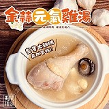 金蒜元氣雞湯