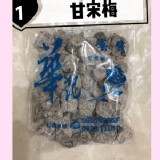 甘宋梅 特價：$55