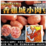 香雞城小肉豆-1000g 特價：$225