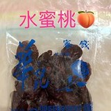 水蜜桃乾 特價：$55