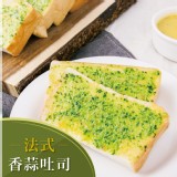 抹醬吐司 香蒜口味