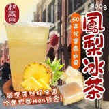 熱賣50年代寶島水果鳳梨冰茶