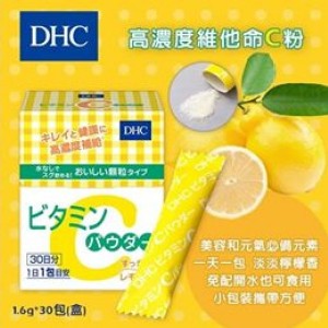 日本 DHC 高濃度維他命C粉(盒)