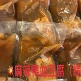 《#麻辣鴨血豆腐（#綜合）》