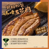 a.韓國秘製味噌五花肉 特價：$0