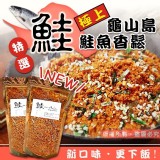 宜蘭營養鮭魚香鬆/150g