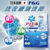 P&G ARIEL 洗衣槽專用清潔劑