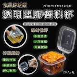 💖🏠密封方形醬料盒(20入)