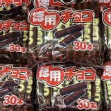 日本德用巧克力棒30本 特價：$139