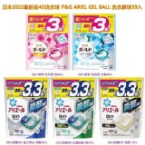 P&G 4D立體洗衣膠球 洗衣球 33入