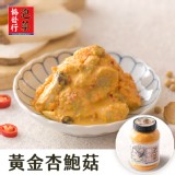 協發行泡菜®黃金杏鮑菇 小