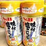 日本🇯🇵S&B味付大蒜胡椒鹽/100g