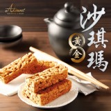 嬡瑪絲Aimas 黃金沙琪瑪(10入/盒) 特價：$99