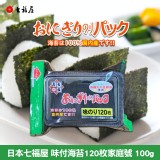 日本七福屋 味付海苔120枚家庭號 100g