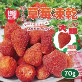 韓國特級A級草莓凍乾 70g