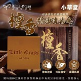 夢時代專櫃限量款-Little Grass 經典檀香精油沐浴皂(4入/組)