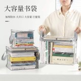 🛒透明可視大容量手提書袋💖 小