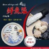 魚漿 新品上市~魚漿(250克)