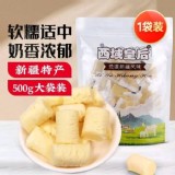 西域皇后新疆特產奶醇500g