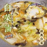 古早味白菜滷(1000g) 特價：$115