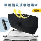 台灣🇹🇼KINYO 車用擋風玻璃遮陽傘 (KU-9095)]