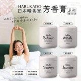 日本晴香堂 芳香膏系列 160ml(單罐)白瓶